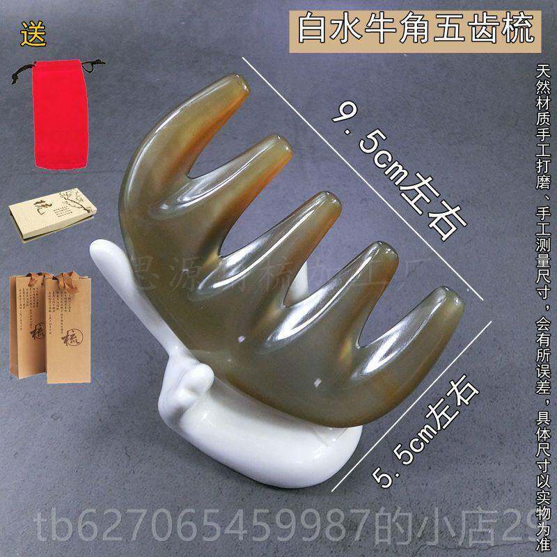 正品天然黑牛角三角雀按摩器脚足点穴水摩棒剔筋尖专用牛角太极刮