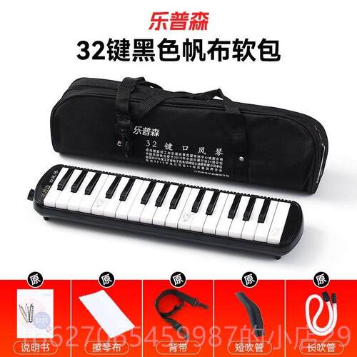 正品乐初普森口风琴特3器7音32音小学生殊中生专业演奏级管乐儿童
