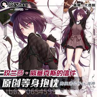 包邮 靠枕兰双面枕边套 明日方舟玫莎周二次等身抱枕元 正品