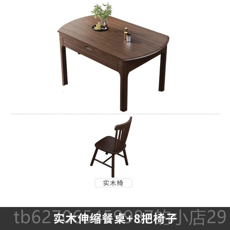 正品友宝尼黑胡桃木实木餐桌椅小组合饭北欧风两家用户型方圆用吃图片