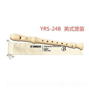 YRS 德式 Y2RS 高音课堂教学2笛子小学生 正品 精品竖笛8孔英式
