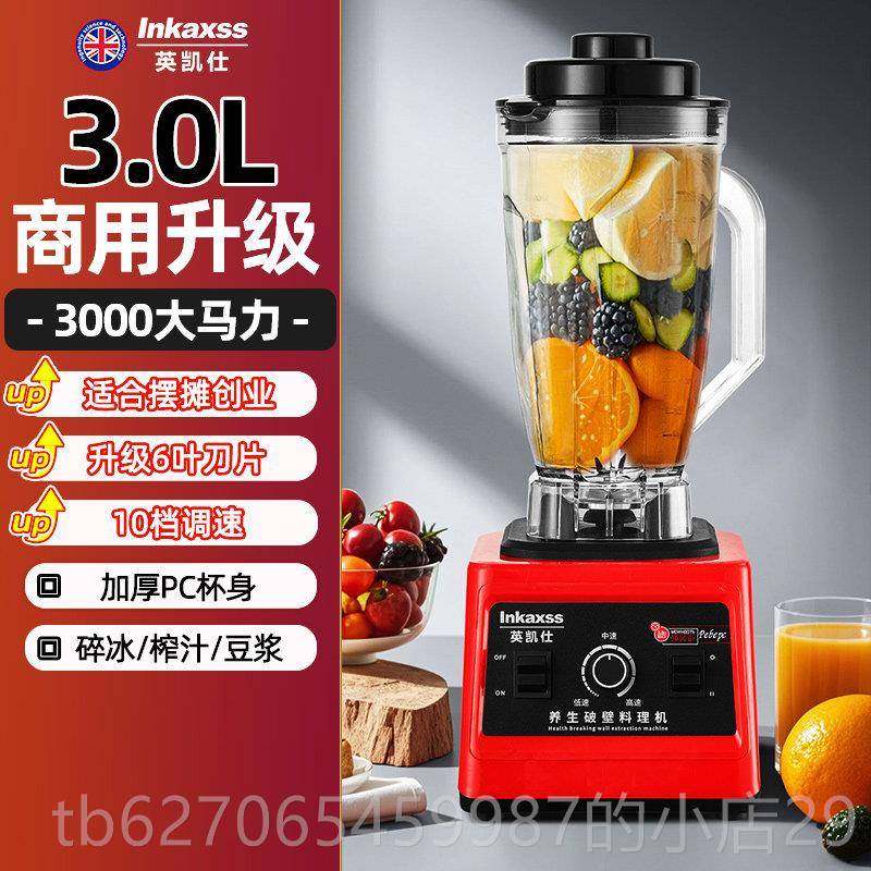 正品英仕壁机机商用早凯餐店豆浆大容破量大功率刨碎冰沙机家用榨,厨房电器,破壁机,淘宝优惠券,粉丝福利购,淘宝优惠卷