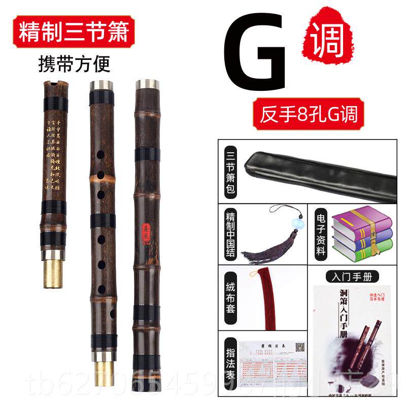 高档精制萧专业奏三节箫人初六八孔紫竹洞箫高档成演乐器f调g调学