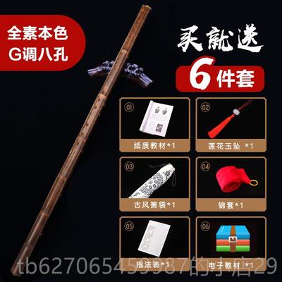 正品萧乐器初学门六孔生G调F调入紫竹洞箫成人学一节高档专业演奏