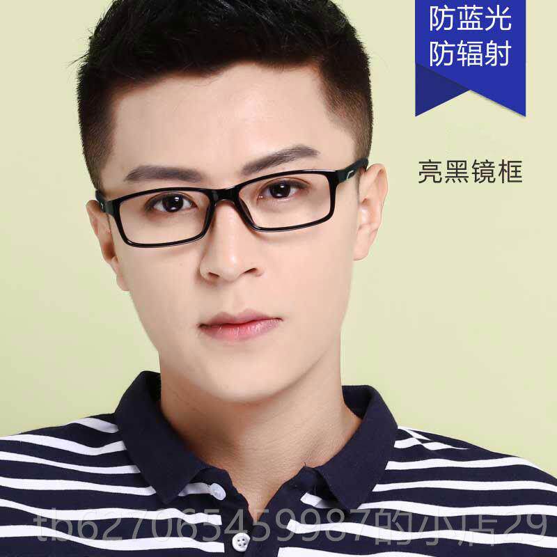 正品防辐射脑眼镜男抗蓝光护平眼框女平光镜电架镜无睛度数可配近
