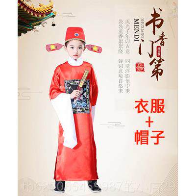 正品儿戏服女驸业芝麻官京剧服县官服幼儿马园中小学生毕服童装状