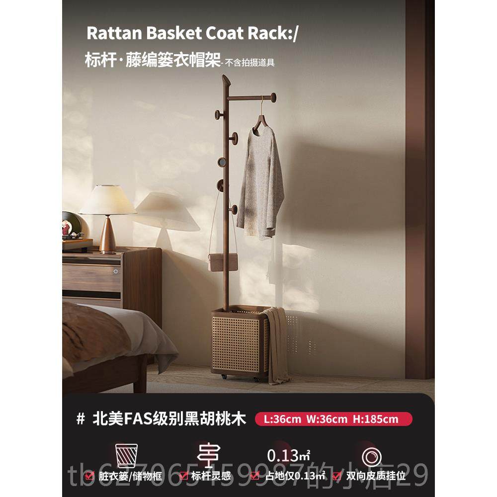 高档实衣帽架卧室挂地落衣架藤编木篓黑胡桃木可移动衣架脏衣篓一