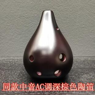 正品 陶笛笛6吹孔初学大淘af口埙损成人儿童专业乐器奏类大全号满