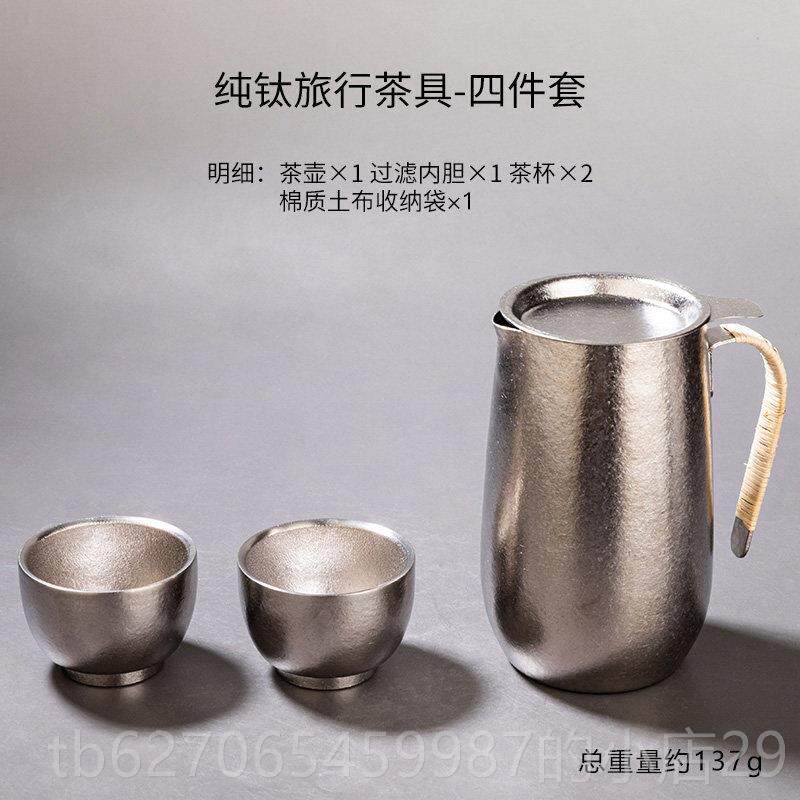 高档容山纯钛旅堂行茶泡茶器户具外便携一壶两杯身快客杯随露营套
