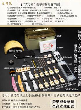 正品古芮玛美灯甲套装全用套业工具2024新款家烤指甲油胶专初学者