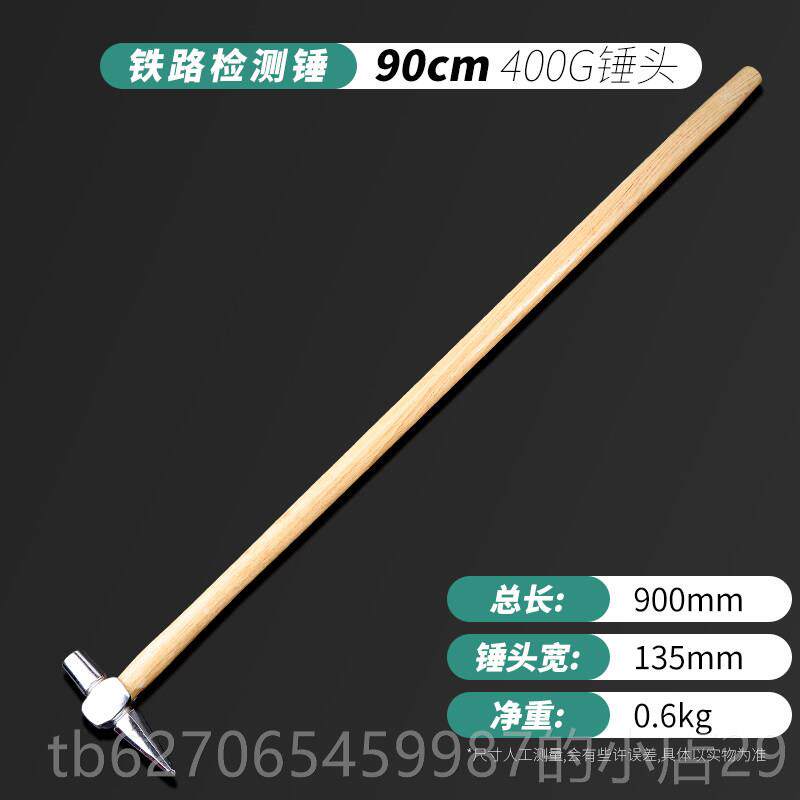 正品阡查齐路检测锤铁道检列检锤检点锤铁路检锤列车车铁路锤子包