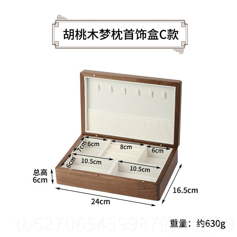 高档黑胡桃复古首饰收纳盒带木锁实木链耳饰品耳环收项纳精钉致防