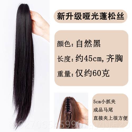 高档超轻低马尾假发女长直发松自少然夹绑抓带式蓬高中长发辫子量