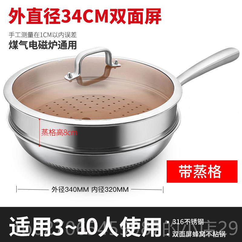 正品怡316不粘锅炒锅家蜂窝多层不锈钢炒菜乐锅电磁炉煤康气灶通