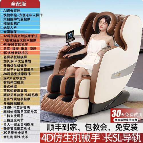 正品德国佳仁双s家l轨按摩椅用全自动全身多导功太能智能电动空舱