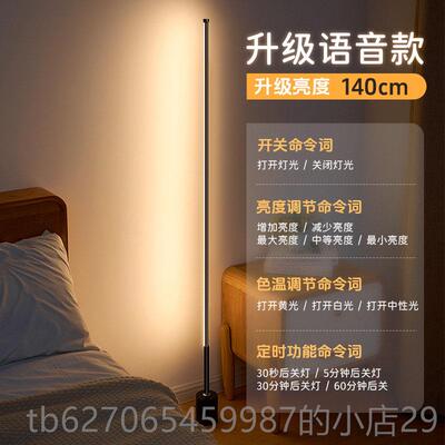 正品落地灯能语音感应卧床头立式厅沙客发台灯高级智室感轻奢家用