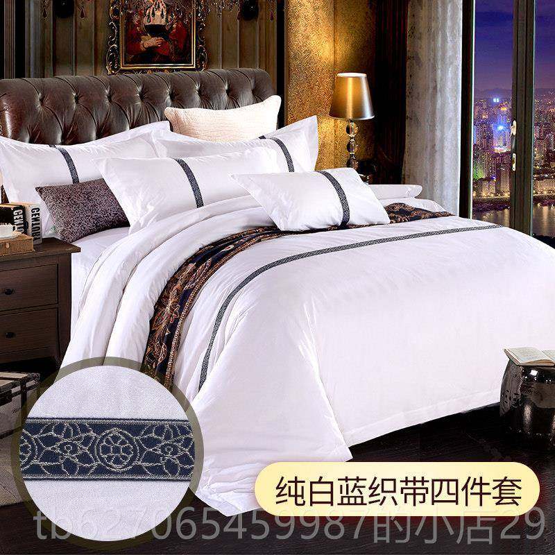 正品五星件级酒店床单纯四套纯草棉宾馆布床上用品全棉白贡缎三件