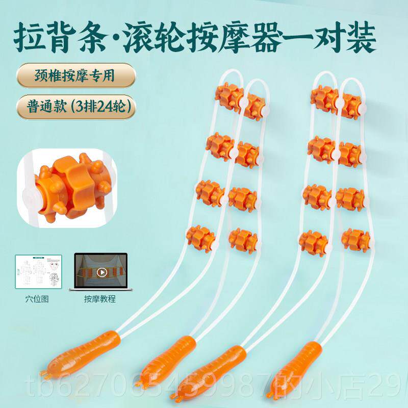 正品颈椎按摩器拉条摩神器手动滚动捏多功能滚背轮珠揉肩按颈腰部