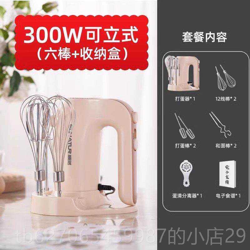 正品顺型然电动打蛋器家用手持式烘焙专用搅拌鸡蛋清蛋糕小奶油打