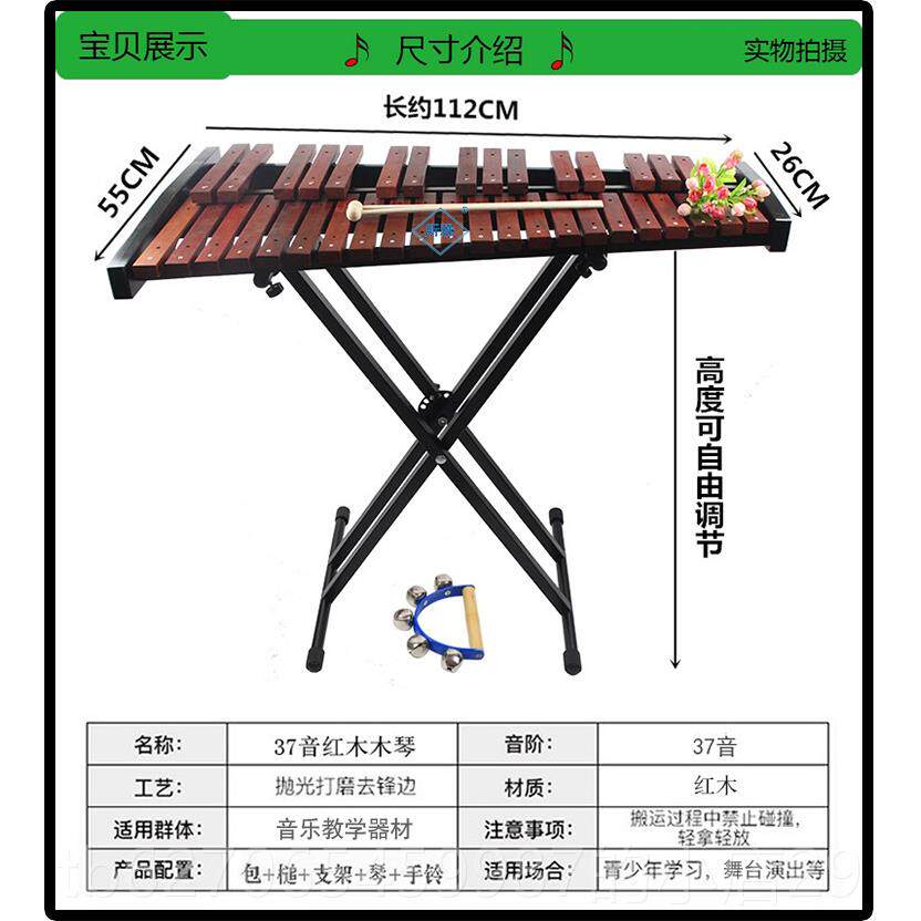 高档奥尔琴夫打击8乐器教具37音教学专业架红木木琴3个度送琴包包