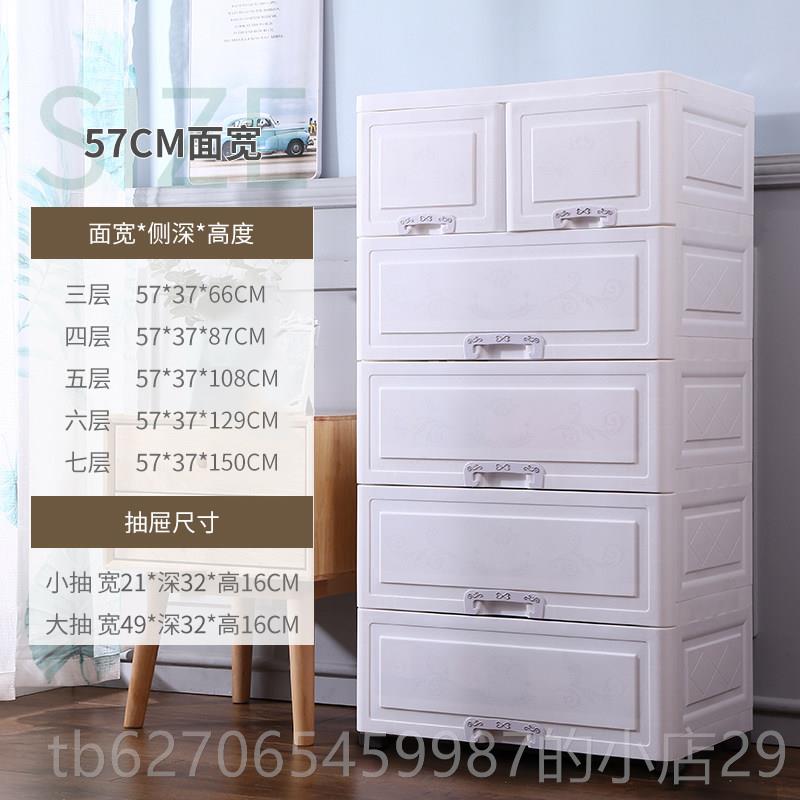 高档57cm柜宽大号欧式抽屉式收纳柜子宝儿童衣塑料物家宝用储柜床