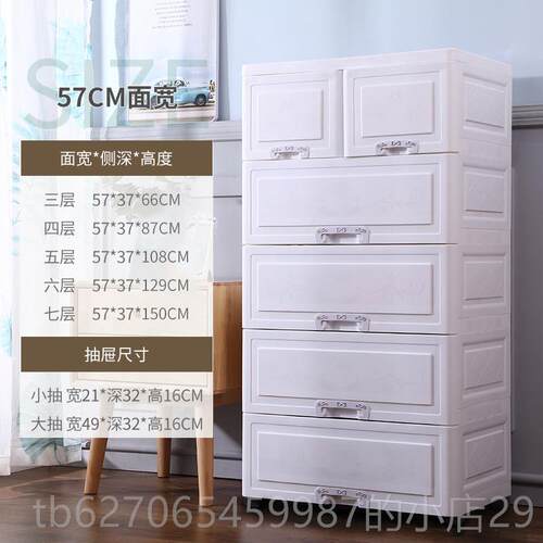 高档57cm柜宽大号欧式抽屉式收纳柜子宝儿童衣塑料物家宝用储柜床