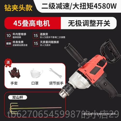 正品泽大功浆率水钻搅拌机水泥砂腻子灰机涂料油漆打肉馅飞迈机钻