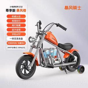 正品 10岁覆古雷风动机车男孩电车电动车玩具 暴风骑士儿童哈电动3