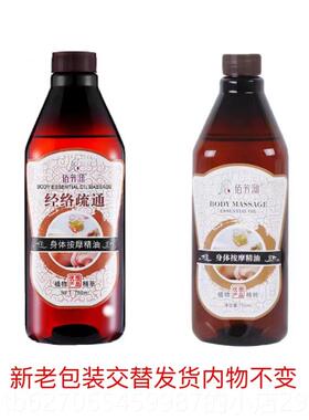 高档美院用品芳源老摩姜精油推拿开背容身体佰刮痧按油基础油护肤