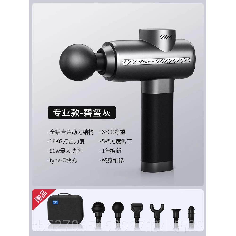 正品麦瑞克专业筋膜肌肉按枪摩器按摩健震动放松颈膜按身摩枪仪男