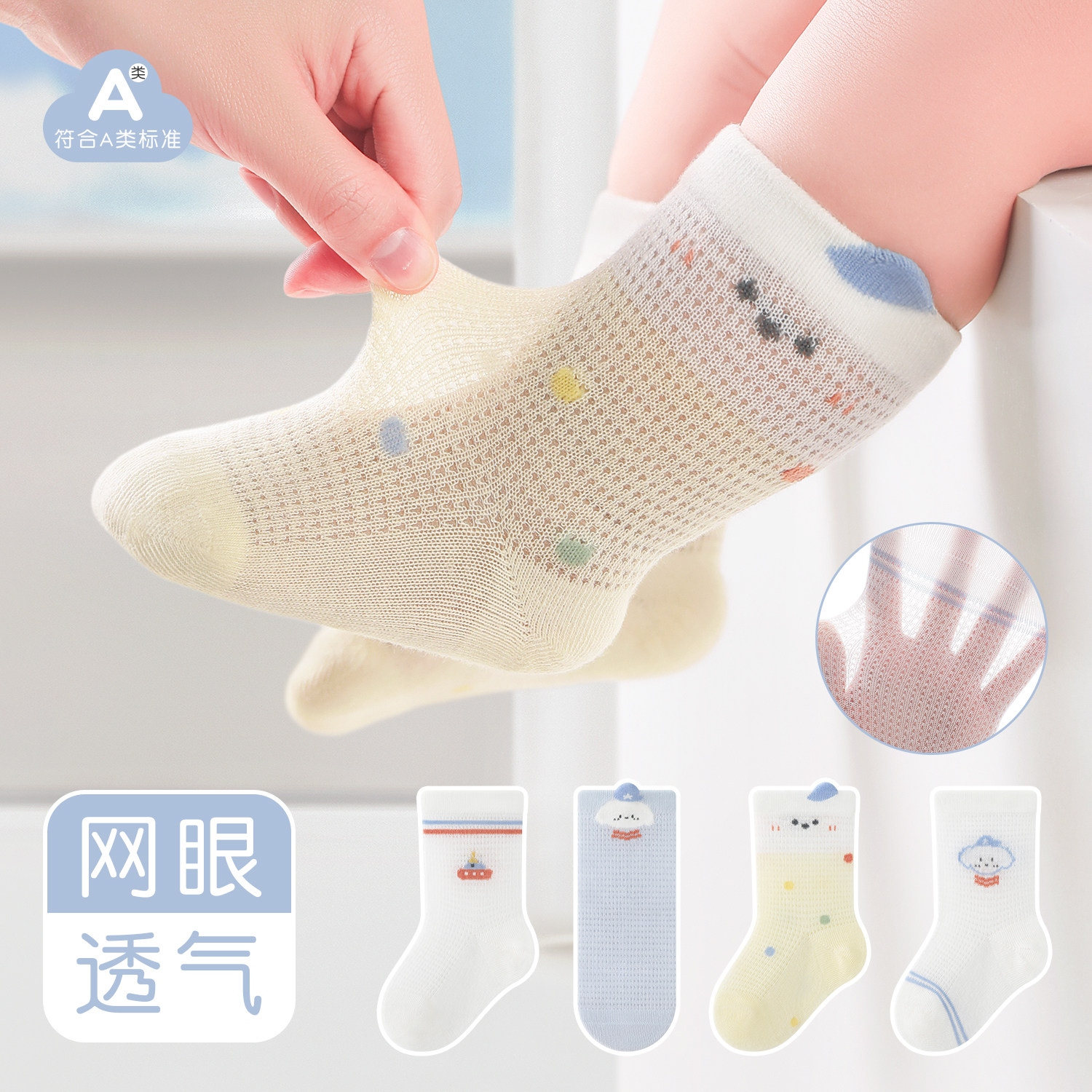 婴儿袜子夏季网眼薄款透气卡通袜