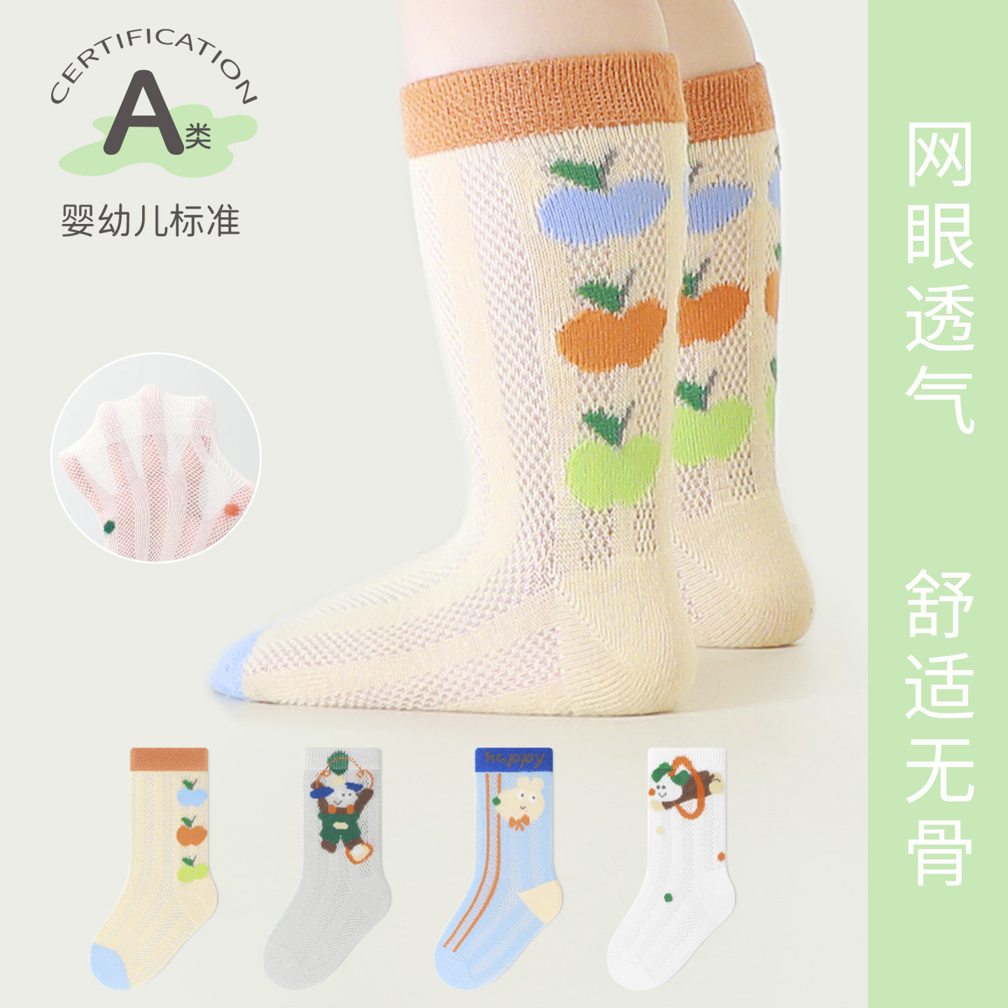夏季童袜网眼无骨儿童袜子薄款袜