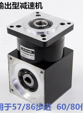 90度孔输出直角行星减速器57/86步进减速60/80伺服减速齿轮减速箱