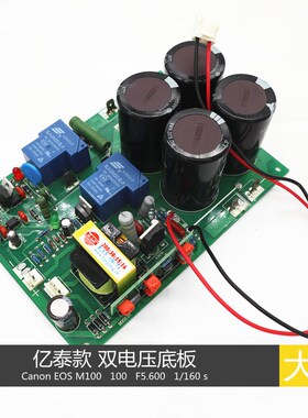 ZX7-250 315 双电压底板 带辅电 带四个电容