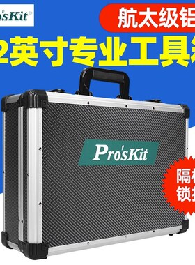 宝工TC-756铝框多功能工具箱防水抗压减震耐摔收纳五金盒730/750N