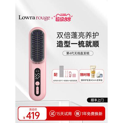 罗拉4代无线直发蓬梳负离子不携伤发便卷直两用78835松梳高顶直颅