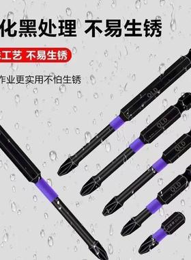 【冲下立超减50】抗击防滑单批头硬58927十字电动批头高硬度电钻