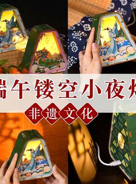端午节木雕灯笼diy小夜灯木质创意文创摆件企业团建儿童手工礼物
