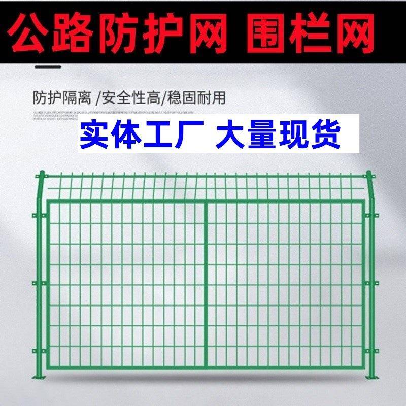 护栏边框护栏网高速公路防护网养殖圈地光伏发电铁丝围栏钢丝网