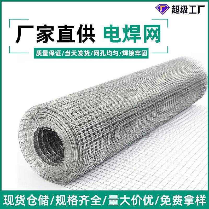 铁丝网内墙挂网防裂粉墙网外墙保温钢丝网片建筑工地抹灰电焊网