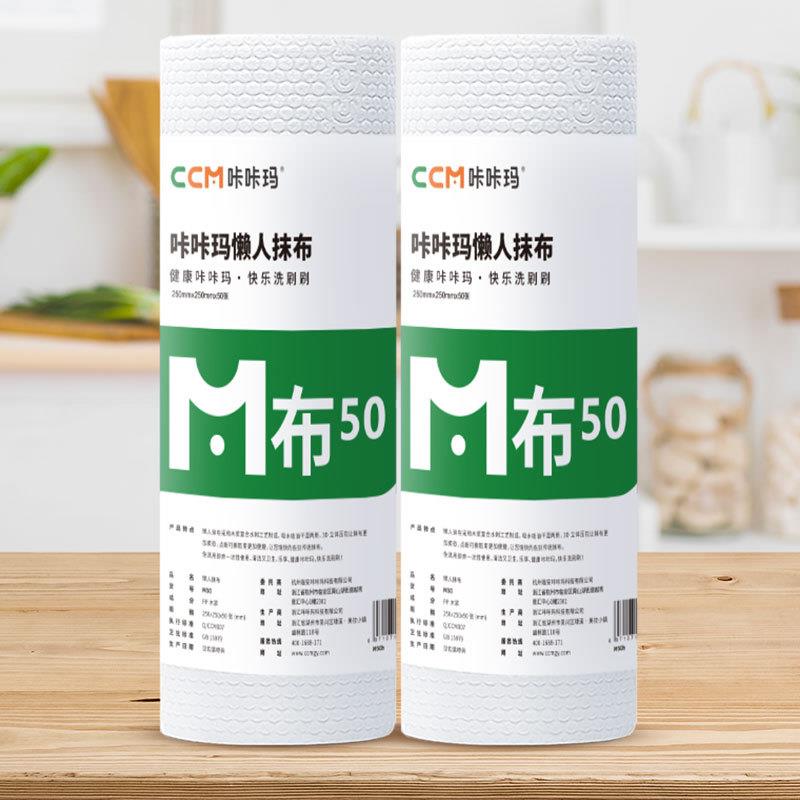 咔咔玛一次性厨房纸用品加厚洗碗巾加大干湿两用卷式懒人抹布