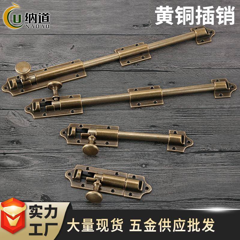 复古中式黄铜大门天地插销加长加厚重型窗户老式木门锁扣门栓门插