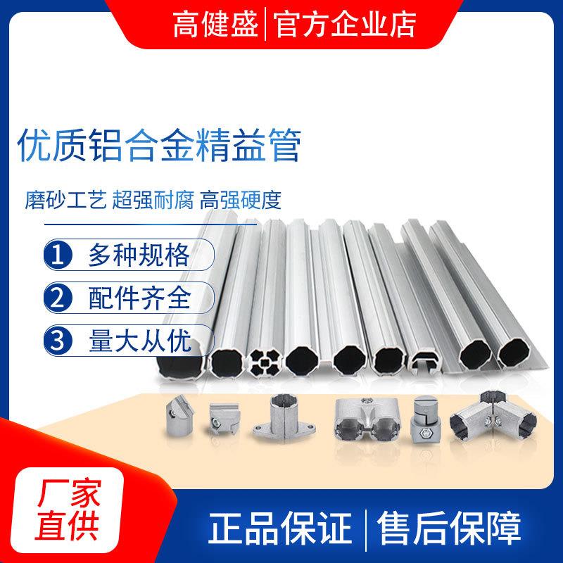 第三代铝合金精益管28mm铝管型材线棒配件连接件工作台周转车