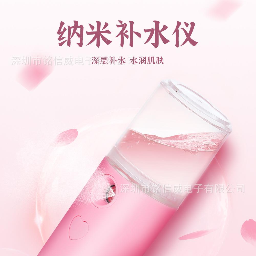 补水仪喷雾器跨境充电手持迷你便携纳米美容仪蒸脸仪加湿器