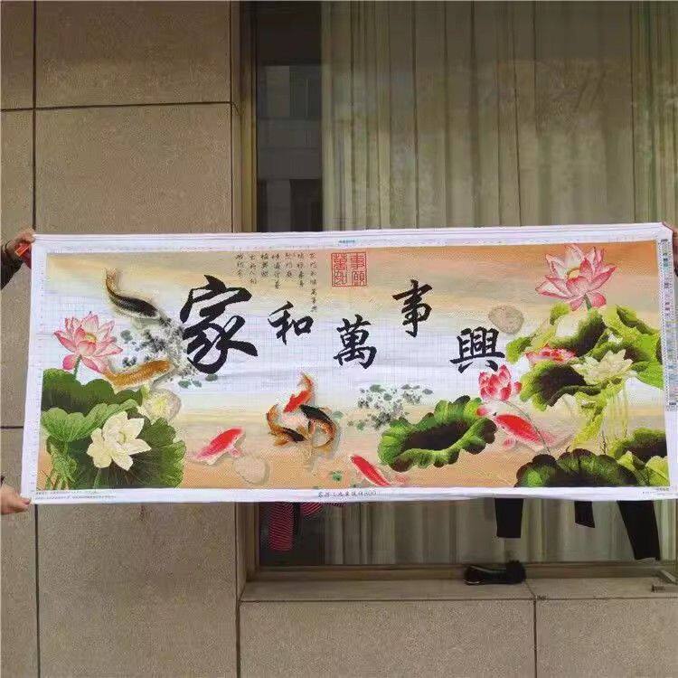 纯手工绣好的十字绣成品家和万事兴九鱼荷花版客厅简约现代挂画