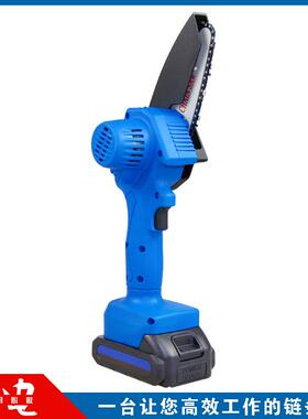 电条FK-LTJ链锯单手充电式手电动锯链锯园林伐修木剪电迷你锂电链