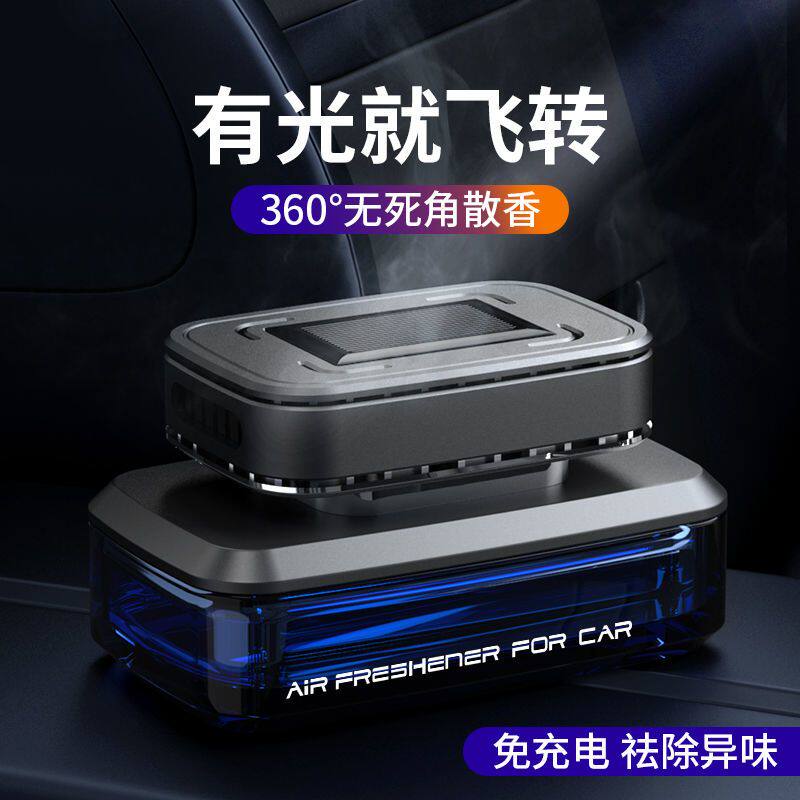 太阳能车载香水汽车香薰摆件持久淡香氛车内装饰用品古龙高档男士