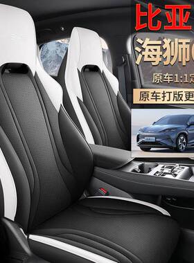 2205-202垫5款汽车坐专车适用比亚迪海狮63407全皮垫汽车坐四季通