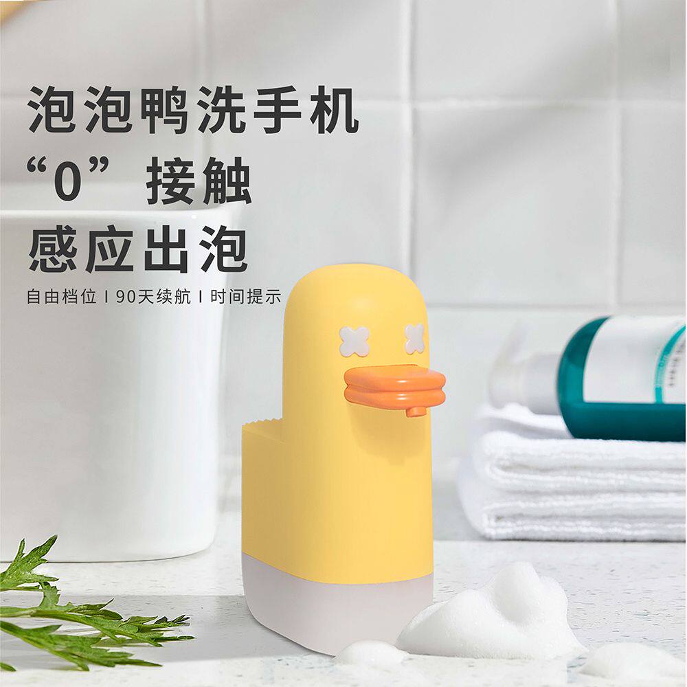 自动洗手器感应泡沫洗手机消毒机充电皂液器抑菌家用儿童
