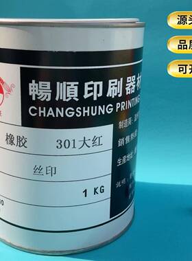 68799胶漆丝TRP材料EVA发泡料乳胶品气球RP鞋材橡橡胶印油墨408蓝